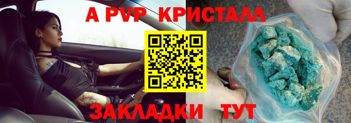 APVP Соль Ярославль