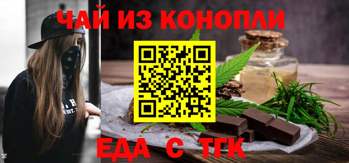 Ярославль  Печенье с ТГК конопля  Вход с VPN 