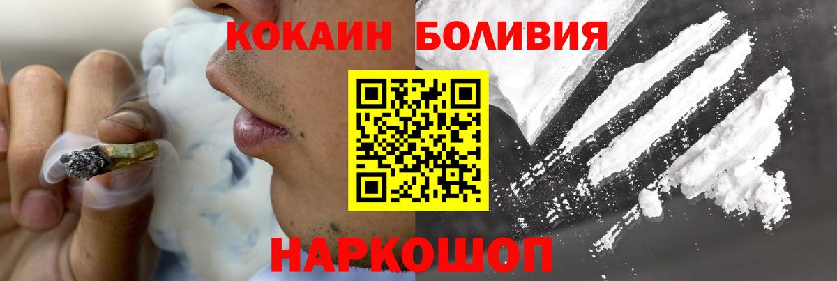 COCAIN 99% Ярославль