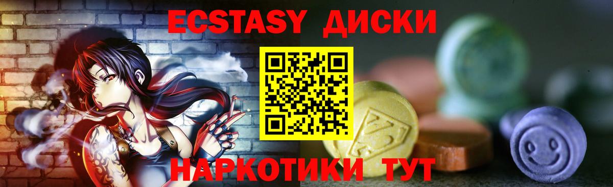 Ярославль  Ecstasy 280мг  Ecstasy  где купить наркоту  Вход с VPN 