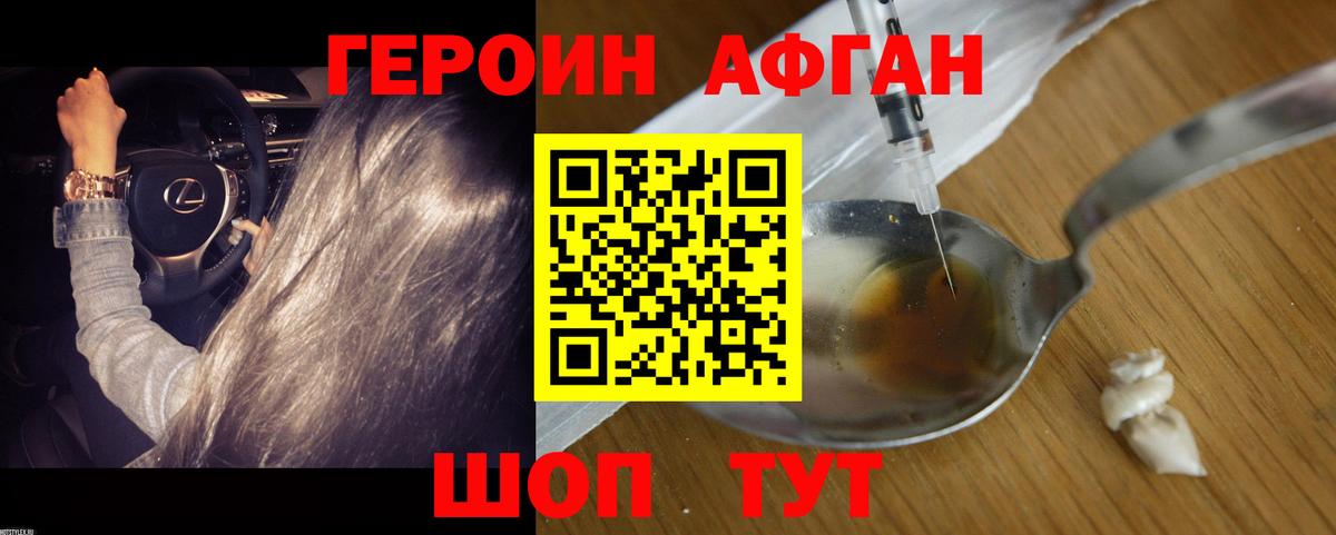 Героин хмурый  Вход с VPN  Ярославль 