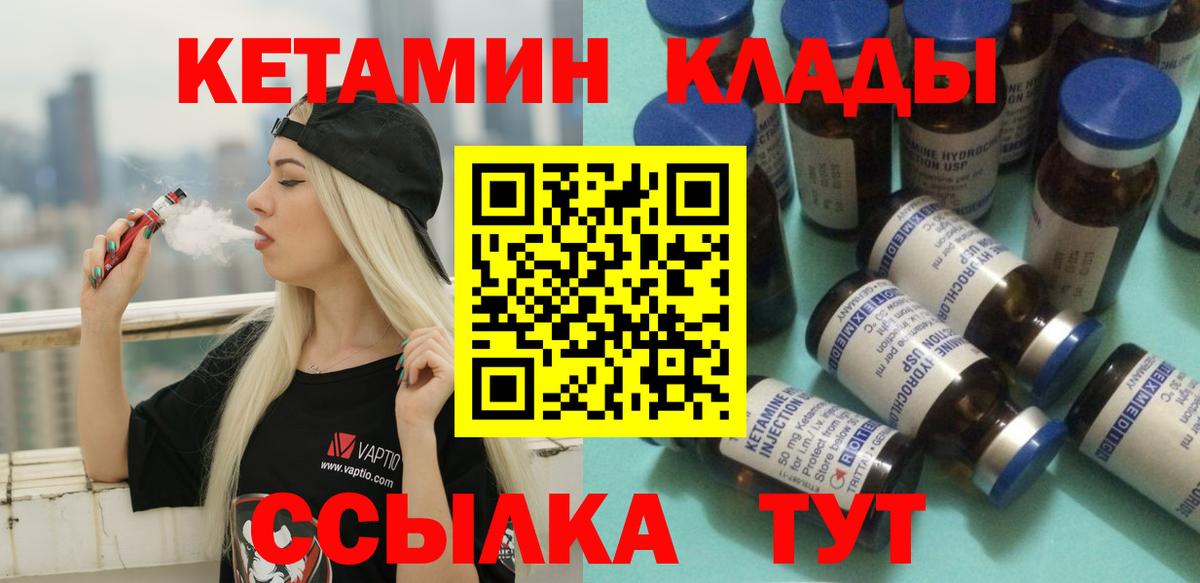 КЕТАМИН ketamine  Вход с VPN  КЕТАМИН VHQ  Ярославль 