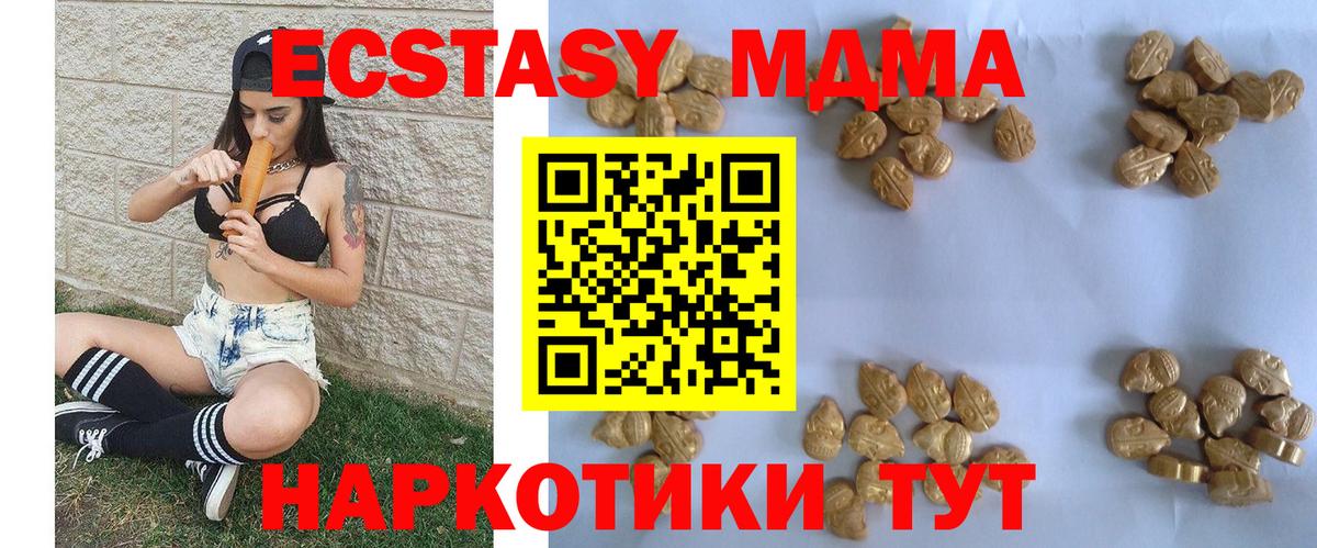 МДМА  МДМА Molly  Ярославль  Вход с VPN  МДМА молли 