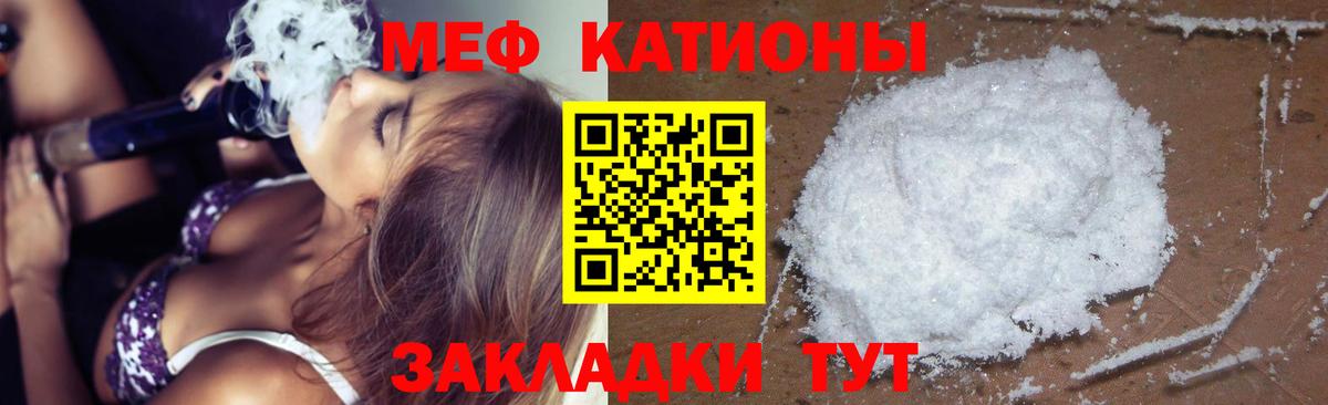 Меф мука Ярославль