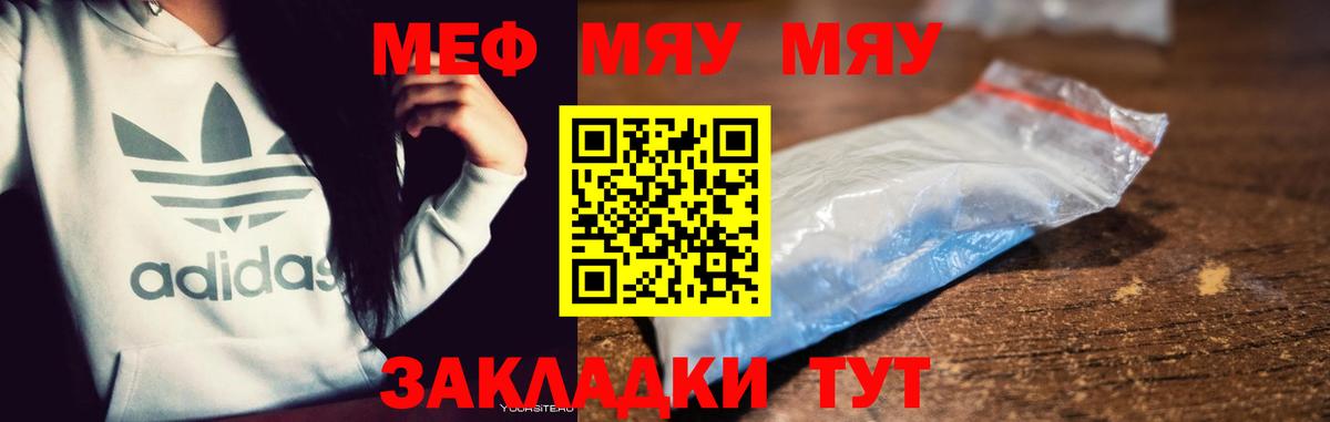 МЕФ  купить закладку  Вход с VPN  МЕФ 4 MMC  Ярославль  Мефедрон кристаллы 