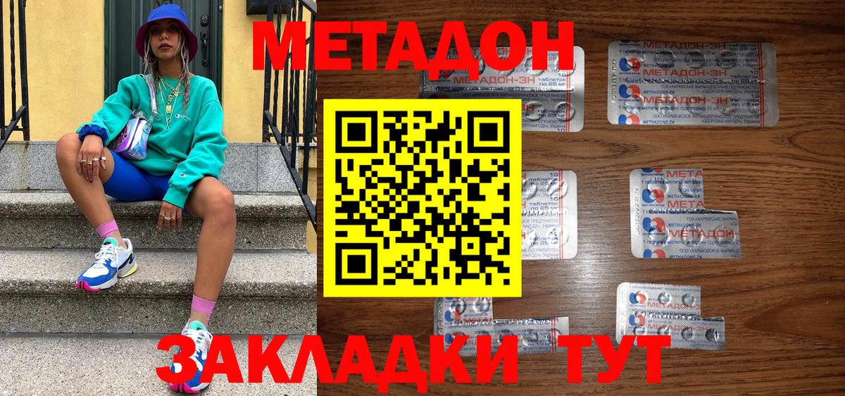 Метадон VHQ  МЕТАДОН мёд  Ярославль  hydra tor  Вход с VPN 