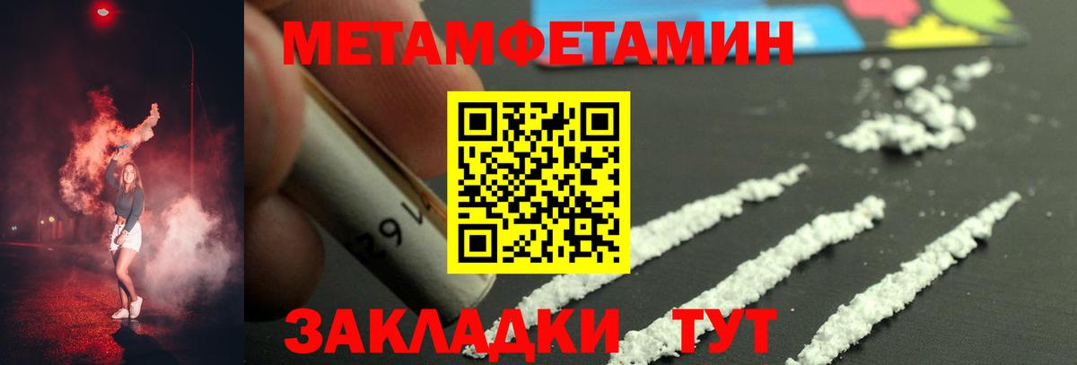 МЕТАМФЕТАМИН кристалл Ярославль