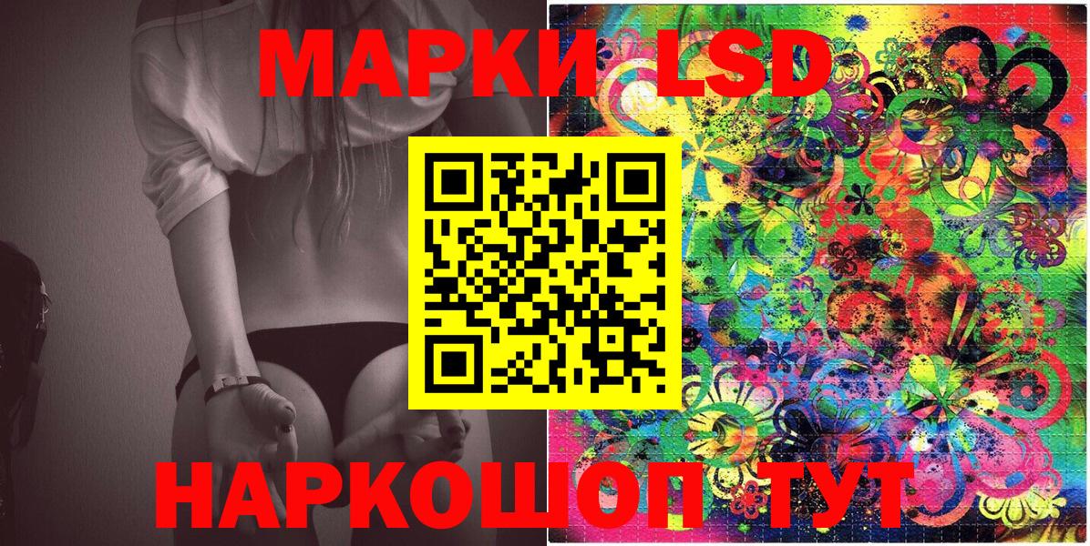 даркнет сайт  Вход с VPN  Ярославль  Марки 25I-NBOMe 1500мкг 