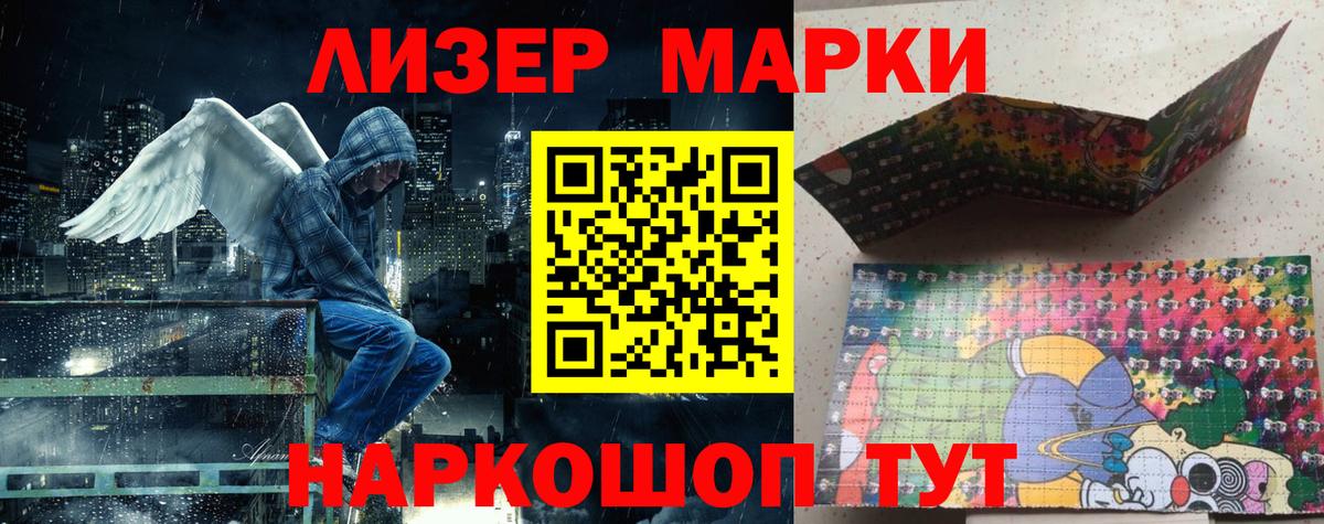 Марки 25I-NBOMe 1,5мг Ярославль