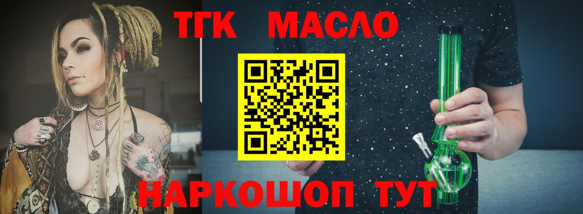 ТГК вейп с тгк Ярославль