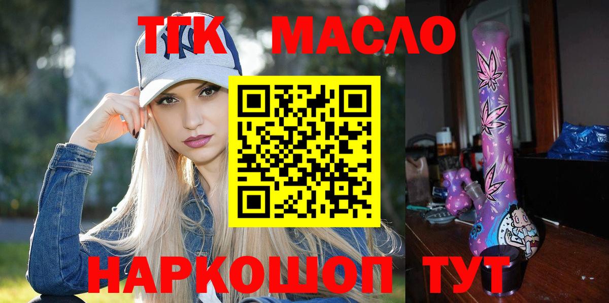 Дистиллят ТГК Wax  Вход с VPN  Дистиллят ТГК вейп с тгк  Ярославль 