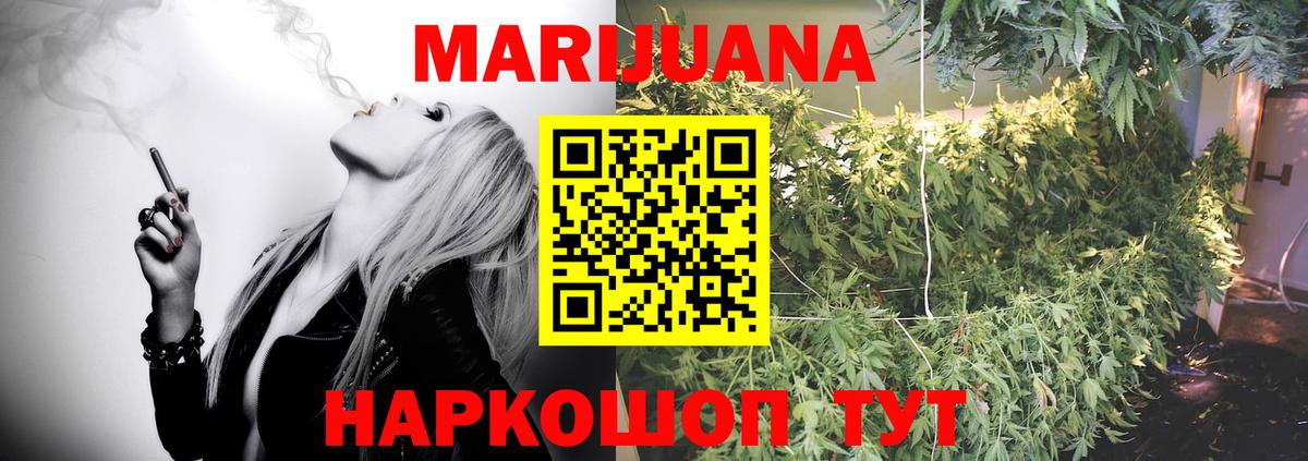 Бошки марихуана MAZAR  Бошки марихуана семена  Вход с VPN  Ярославль  Бошки марихуана Ganja 